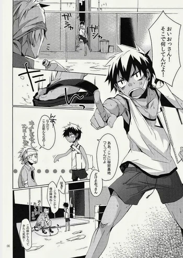 Hazaki ハザキ  – やんちゃ型ガテン系 page 6 full