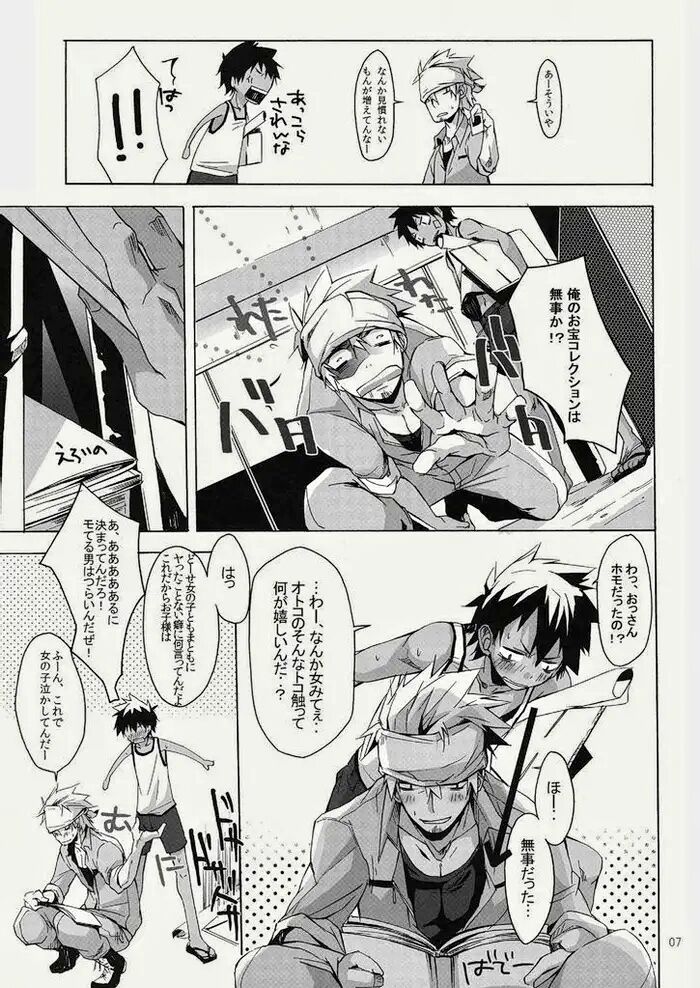 Hazaki ハザキ  – やんちゃ型ガテン系 page 7 full