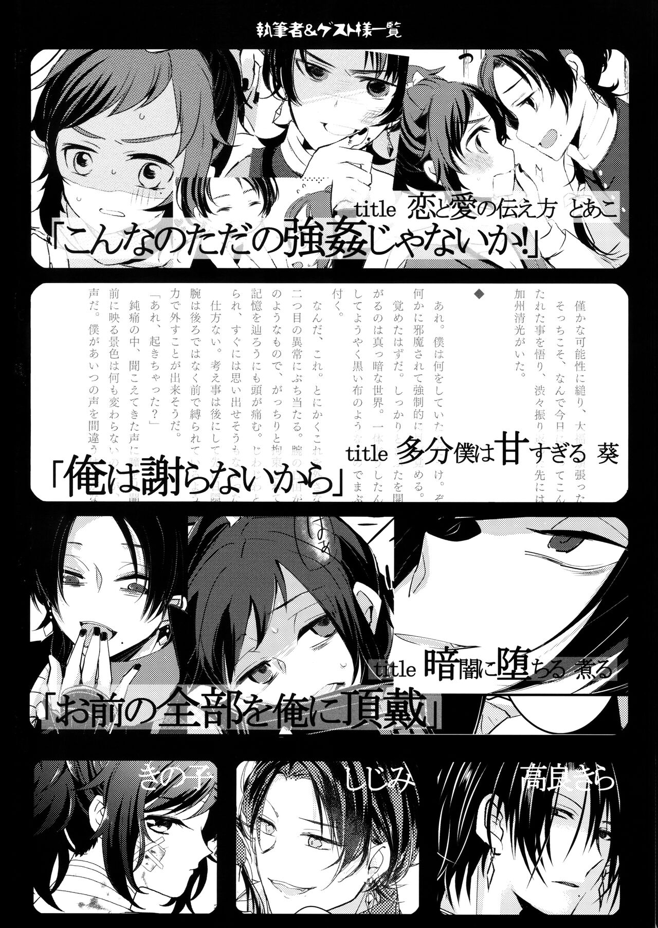 Omae no Kimochi nanka Shiranai page 3 full