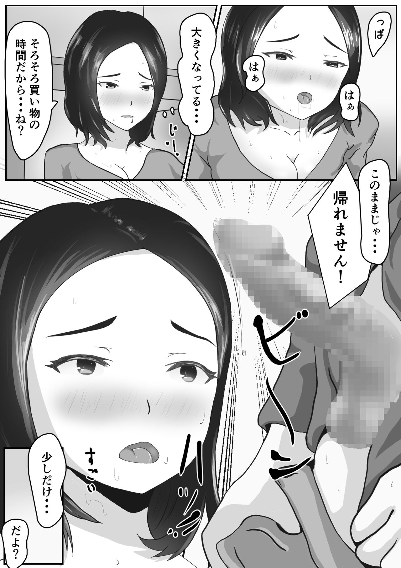 NTR Saikin, Tsuma ga Iroppoi page 8 full
