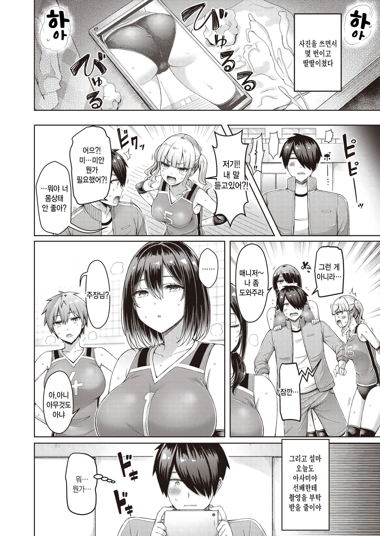 Quickspike! page 6 full