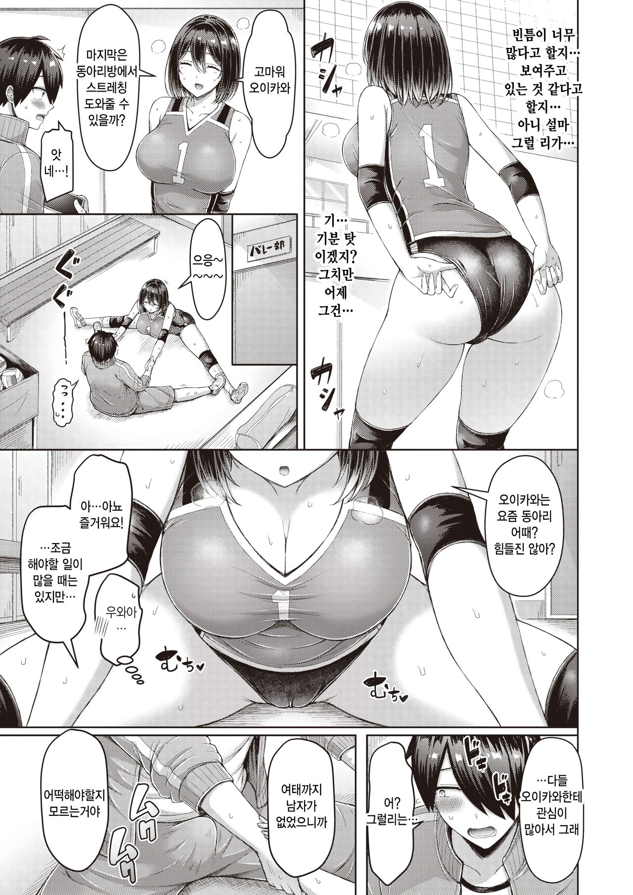 Quickspike! page 7 full