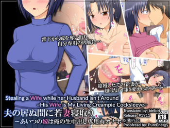 Otto no Inu Ma ni Wakadzuma Netori ~Aitsu no Yome wa Ore no Nama Nakadashi Senyou Niku Onaho~ cover