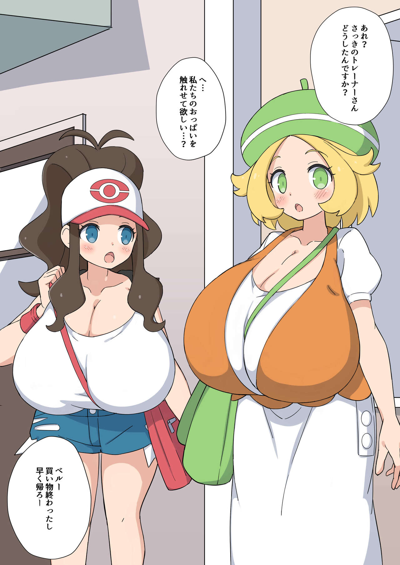 Hilda &amp; Bianca page 1 full