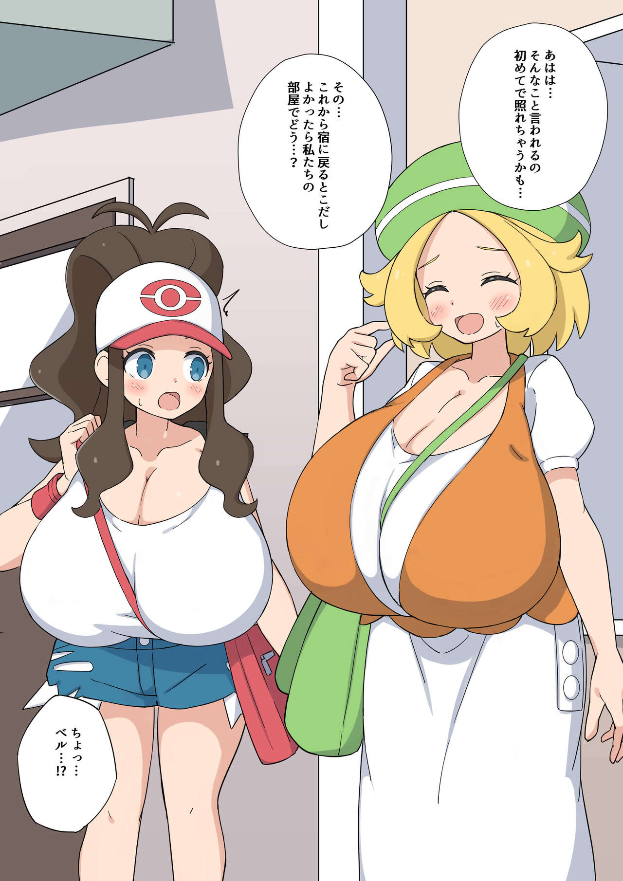 Hilda &amp; Bianca page 2 full