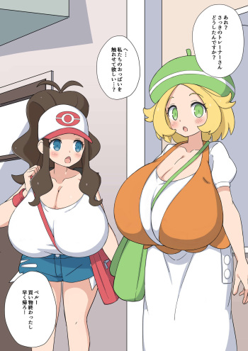 Hilda &amp; Bianca cover