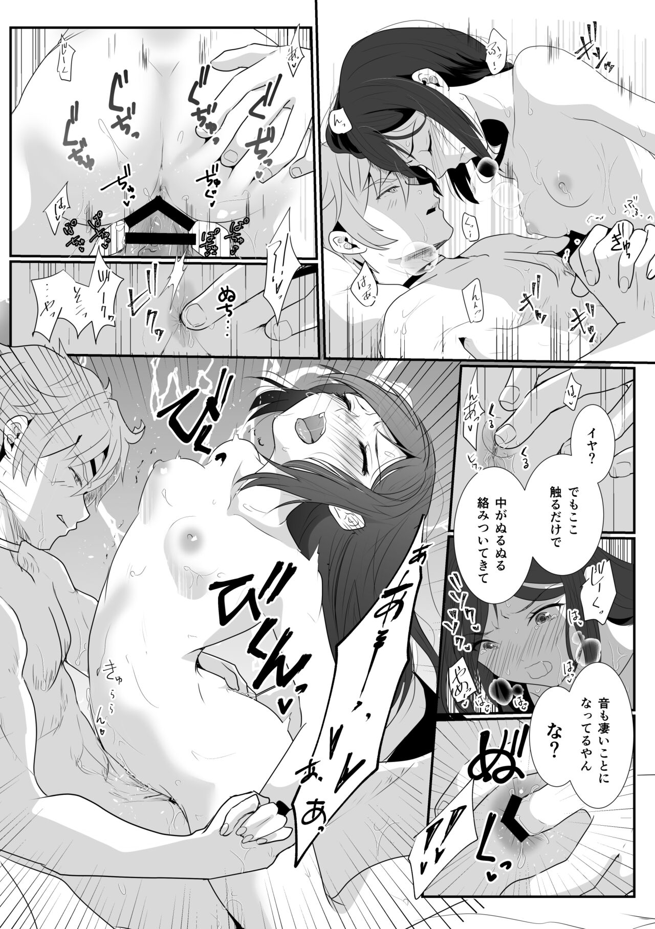 Jikumere Ecchi Manga Matome page 7 full