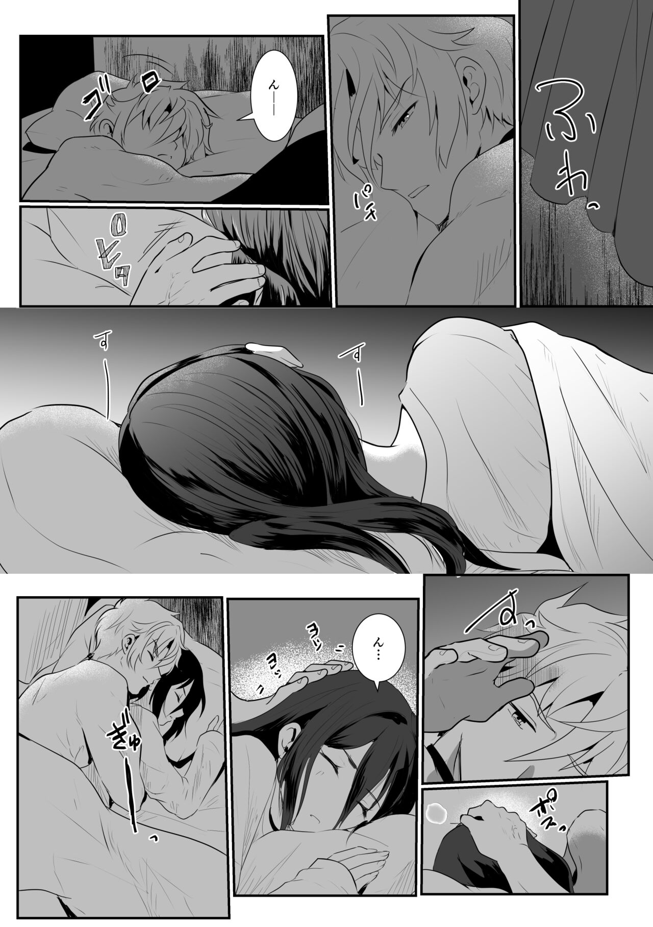 Jikumere Ecchi Manga Matome page 9 full