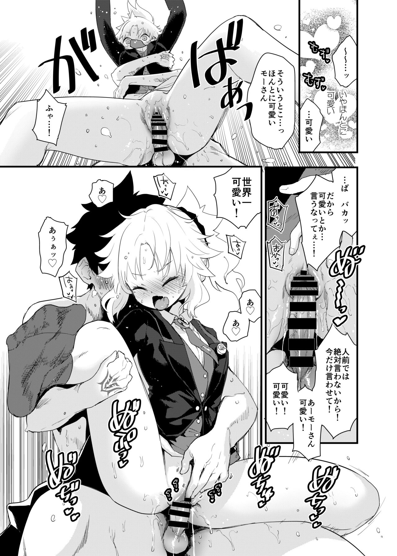 Arigatou Serva Fes 2 no Are... no Hon page 6 full