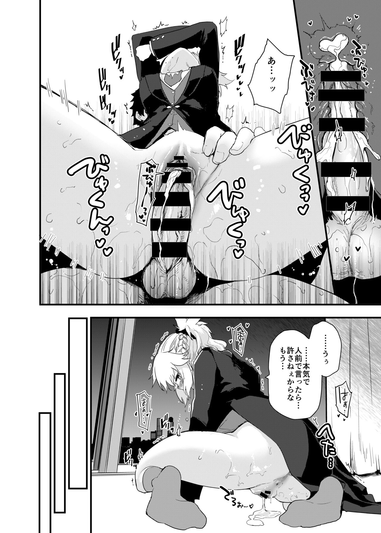 Arigatou Serva Fes 2 no Are... no Hon page 7 full
