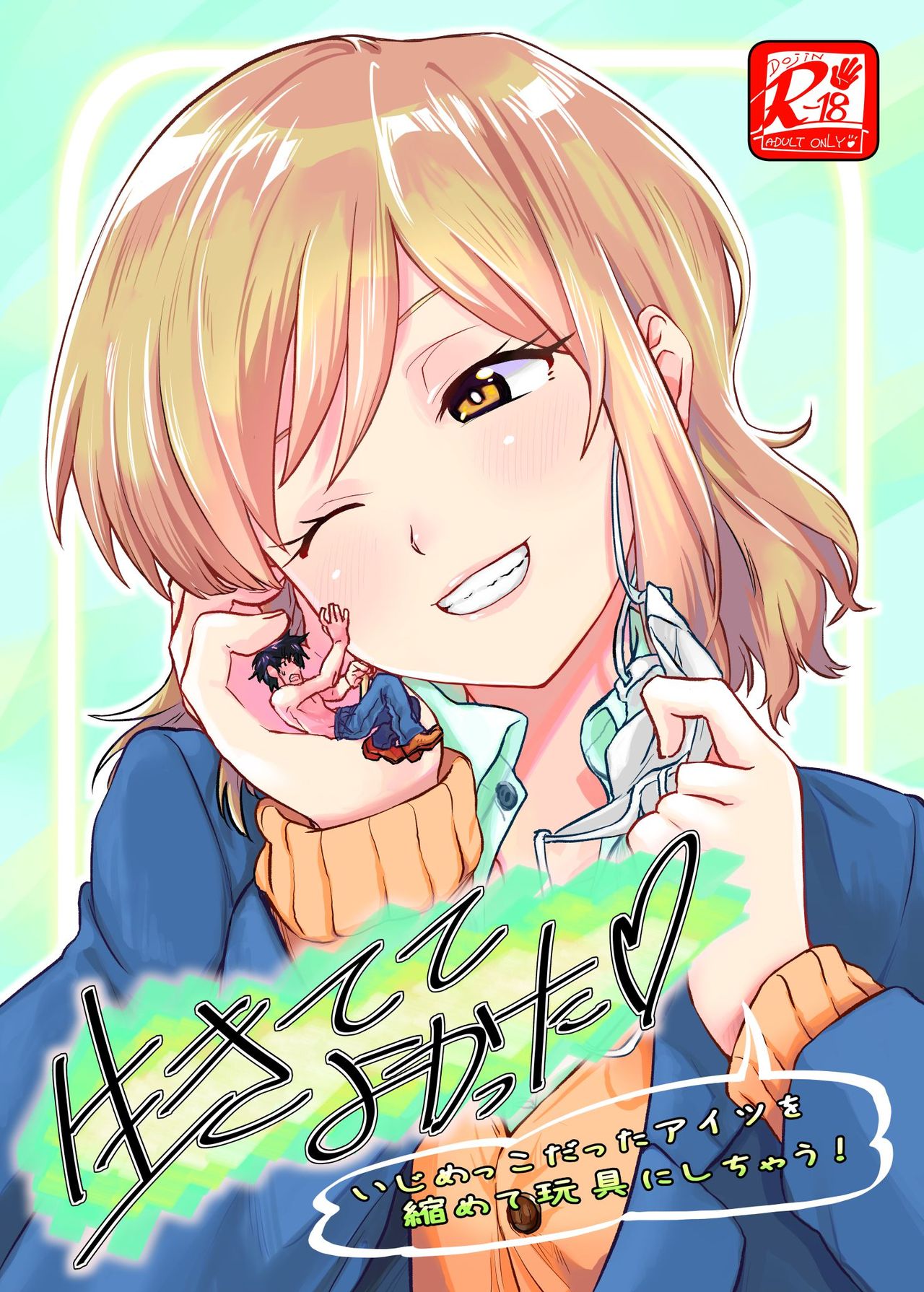 Ikitete Yokatta ~Ijimekko Datta Aitsu o Chijimete Omocha ni Shichau~ | I’m Glad You’re Alive ~Shrinking and Turning my Former Bully Into a Toy~ page 1 full