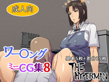 Working Mini CG Shuu 8 cover