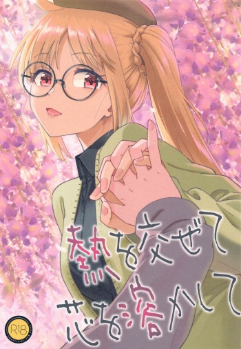 Netsu o Mazete Shin o Tokashite cover