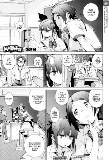 Katagiri Sisters cover