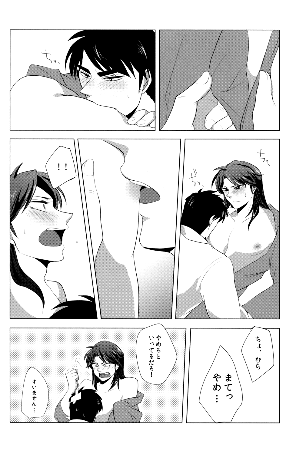 Red Dog page 10 full