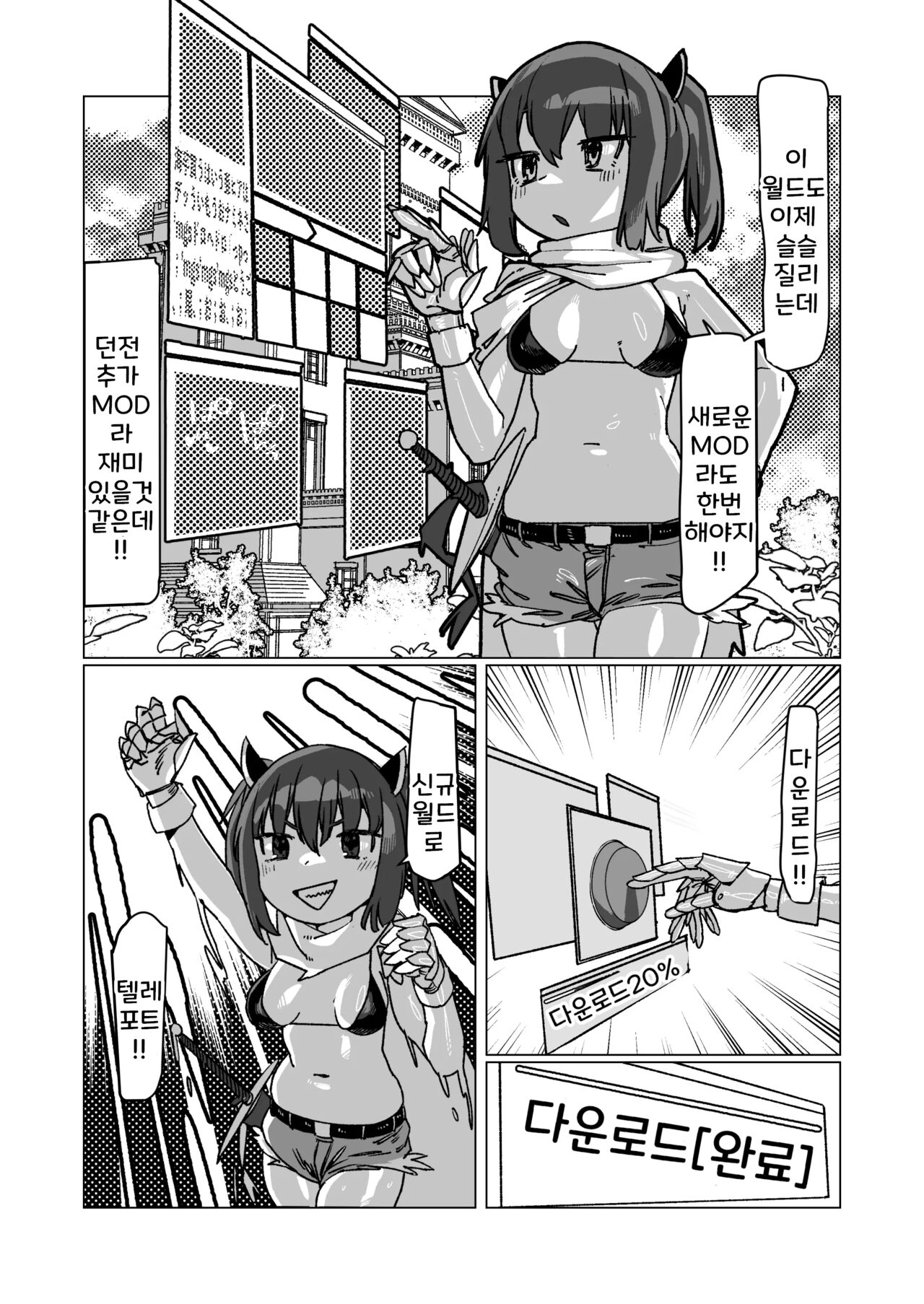 Kiritan's Full-Dive VR Dungeon page 4 full