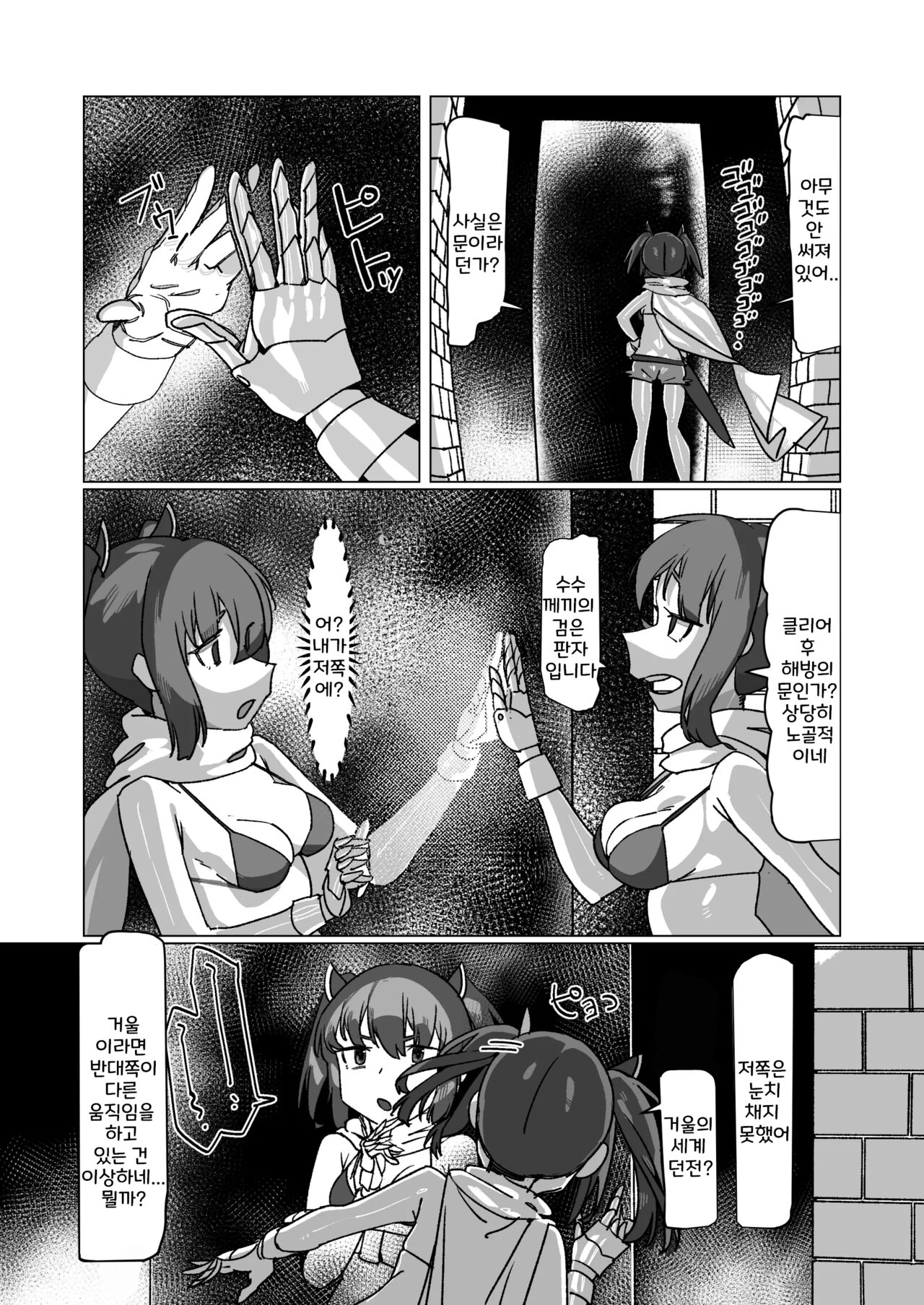 Kiritan's Full-Dive VR Dungeon page 6 full