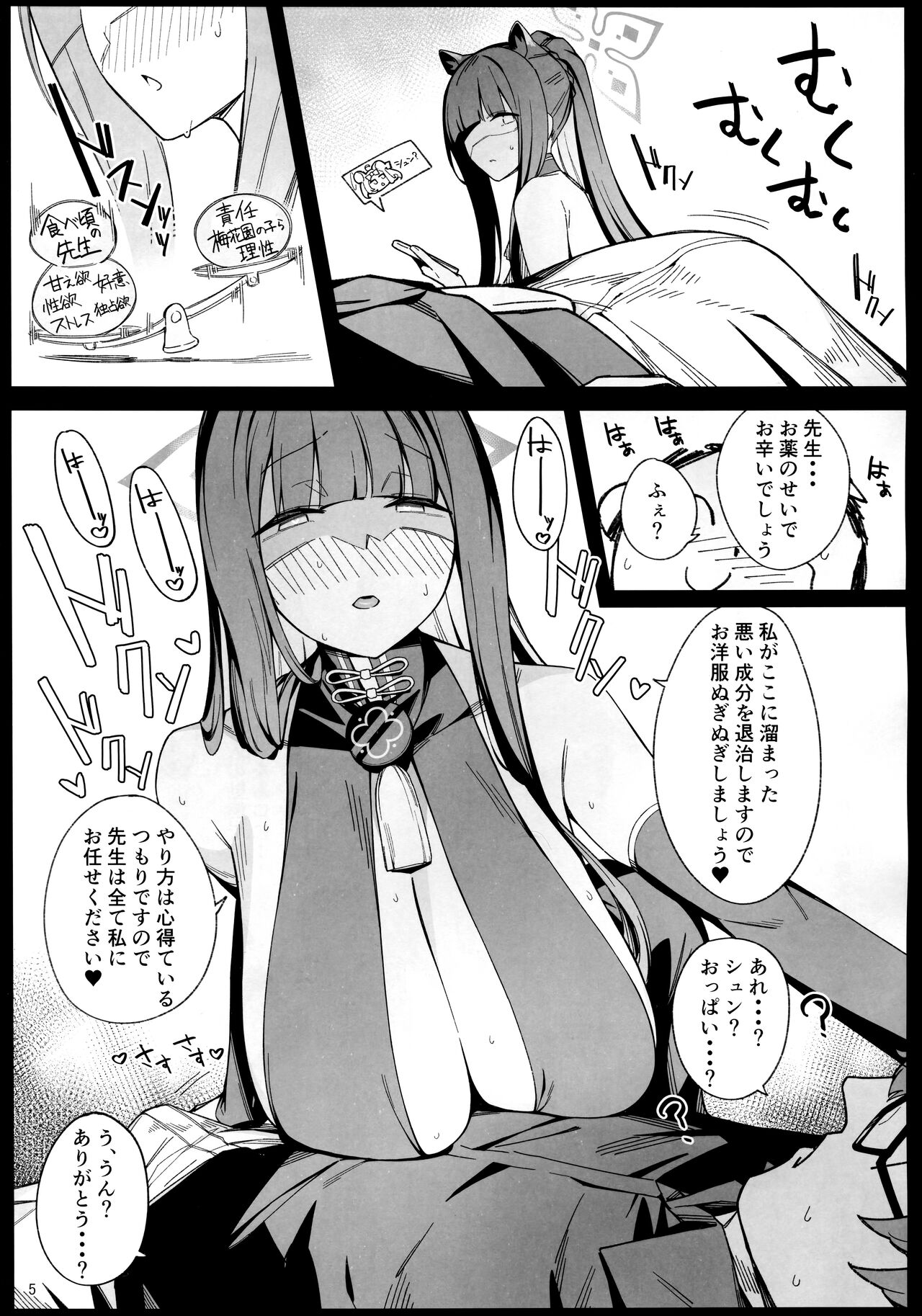 Haru chuudoku page 4 full