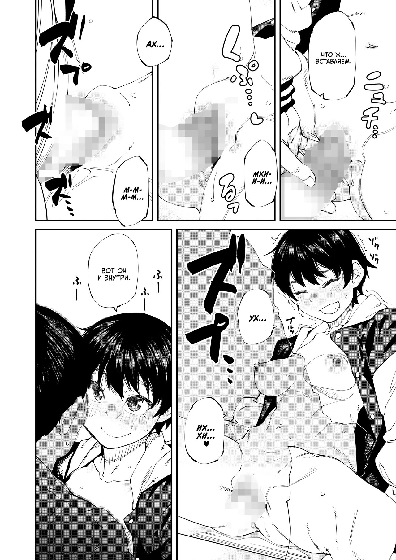 FREE SEXES page 6 full