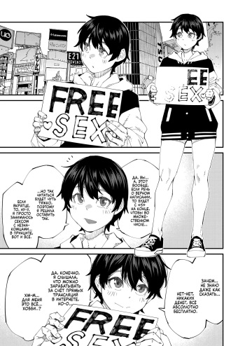 FREE SEXES cover