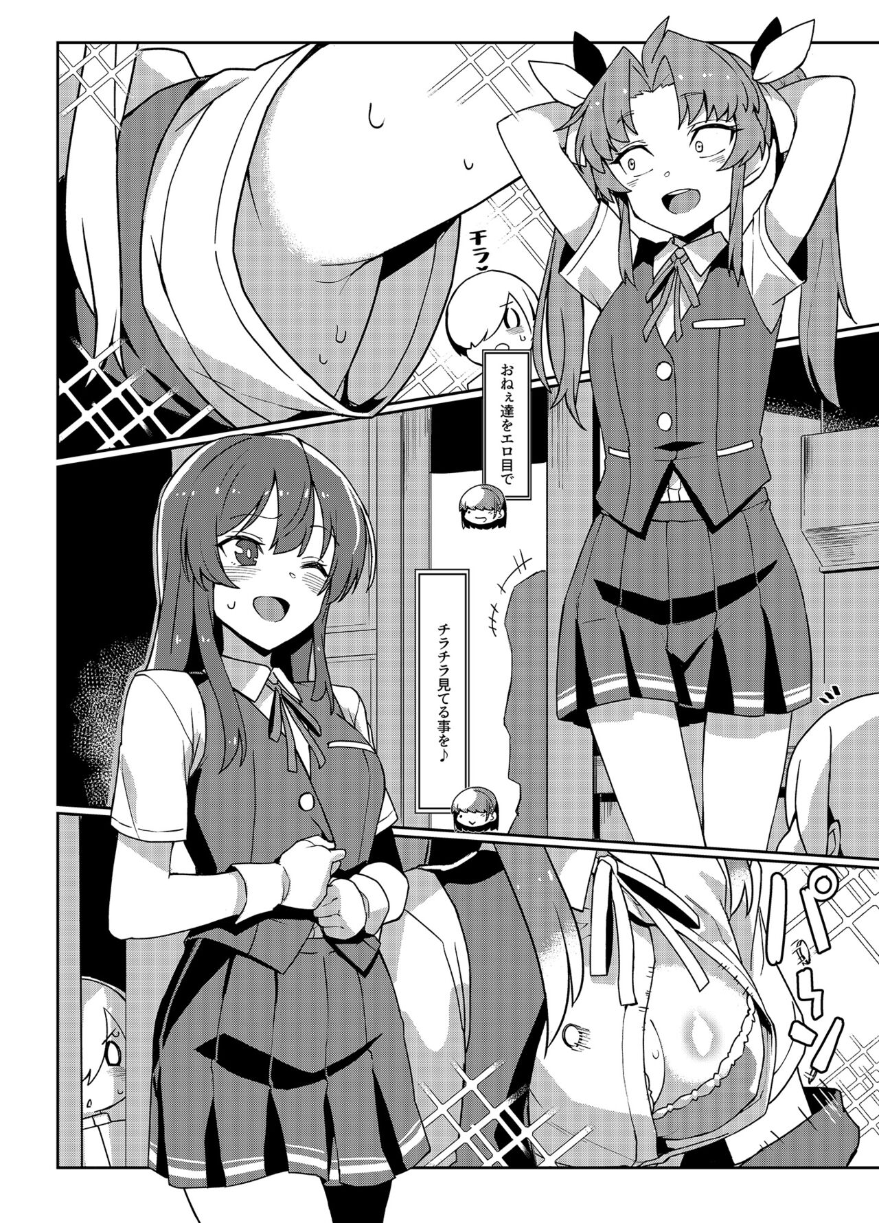 Hayashio-san to Asobitai page 3 full