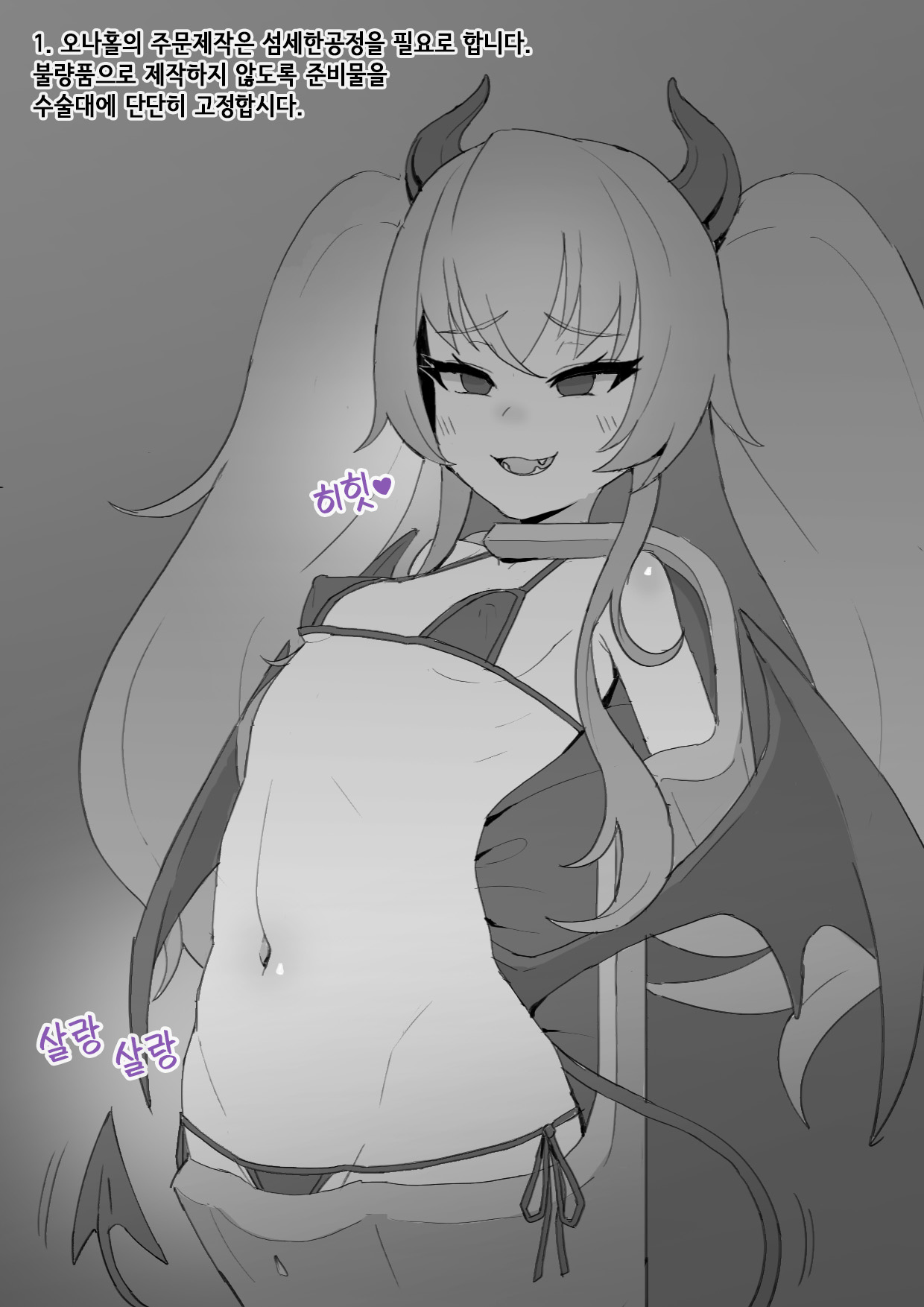 42.How to make Onahole page 8 full