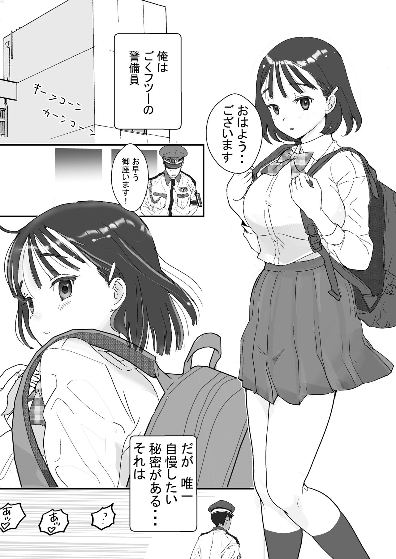 セフレの娘もエロかった件 page 2 full