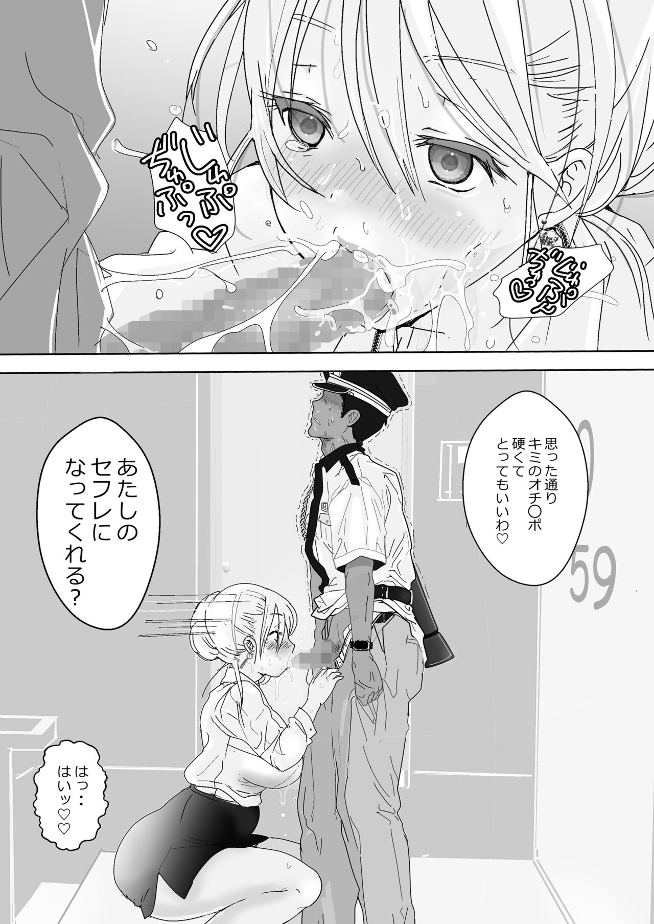 セフレの娘もエロかった件 page 5 full