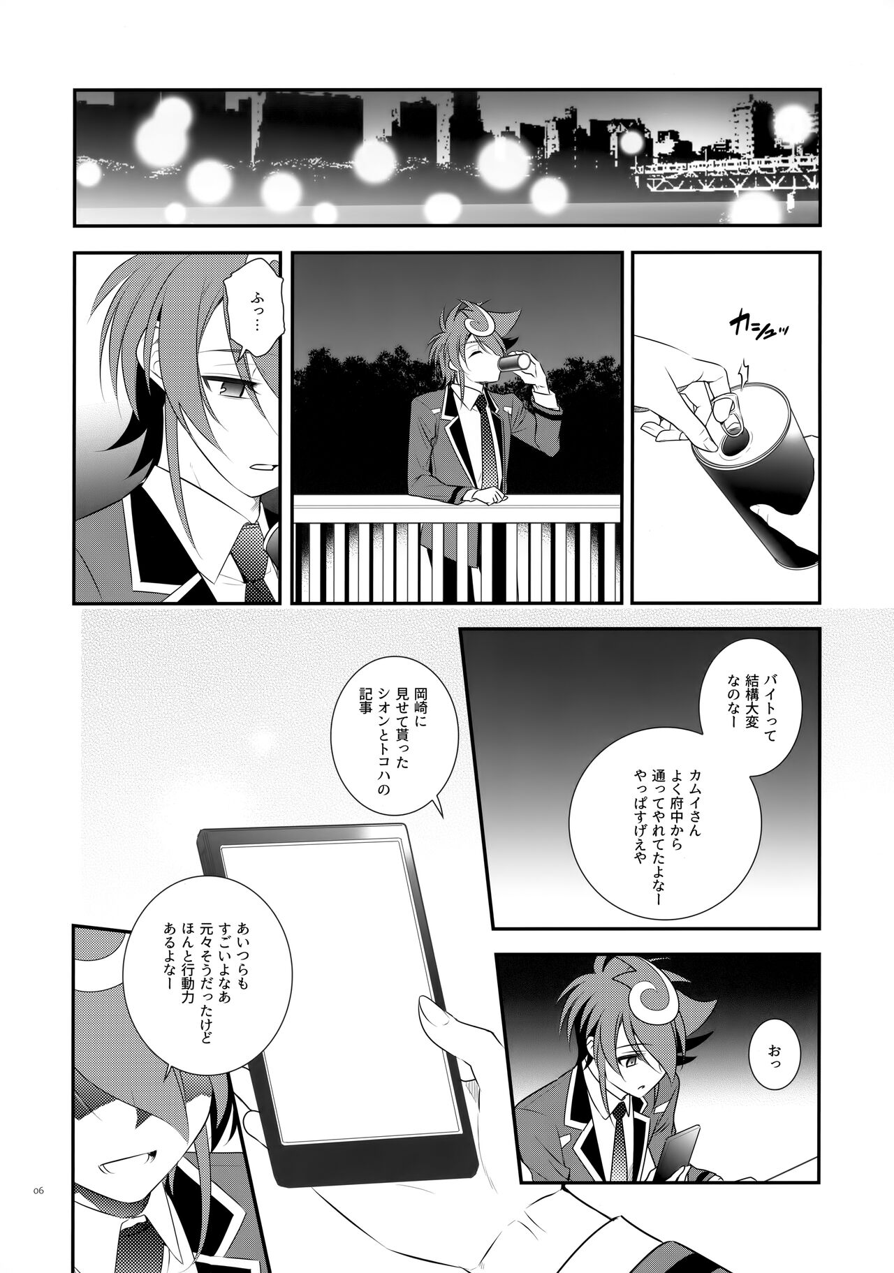 CLOCKWORK page 5 full