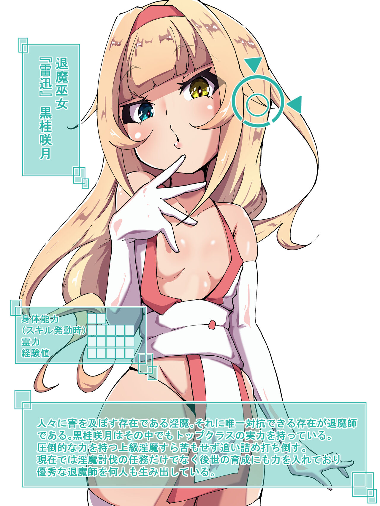 突起開発 page 3 full
