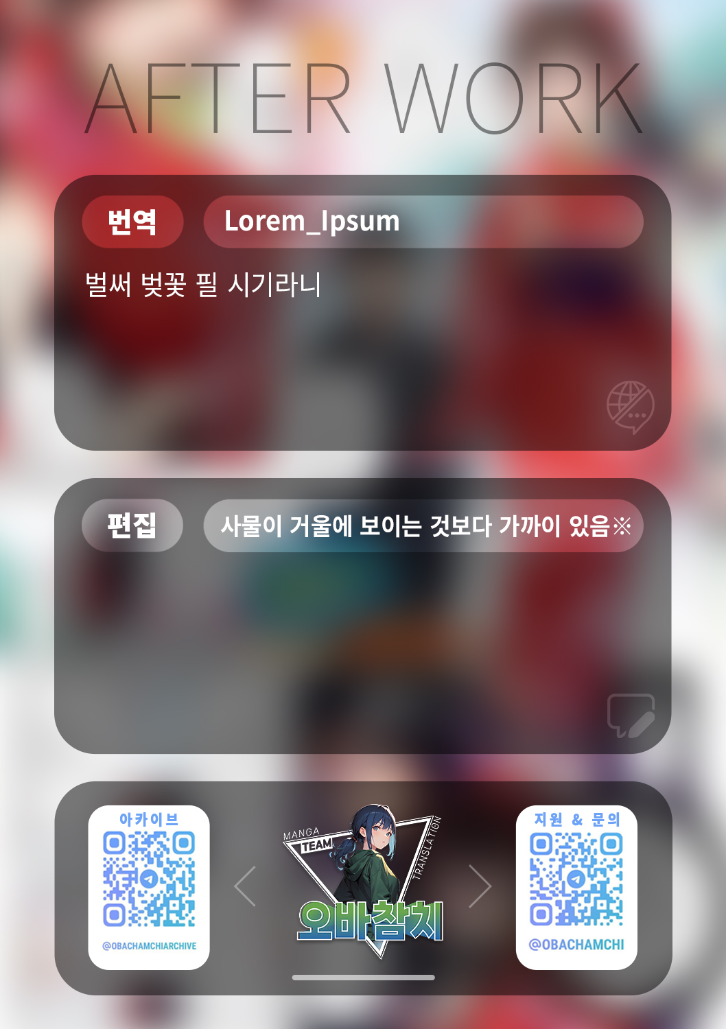 Dosukebe Secret ~Ohanami Date hen~ | 엉큼한 시크릿 ~꽃구경 데이트 편~ page 8 full