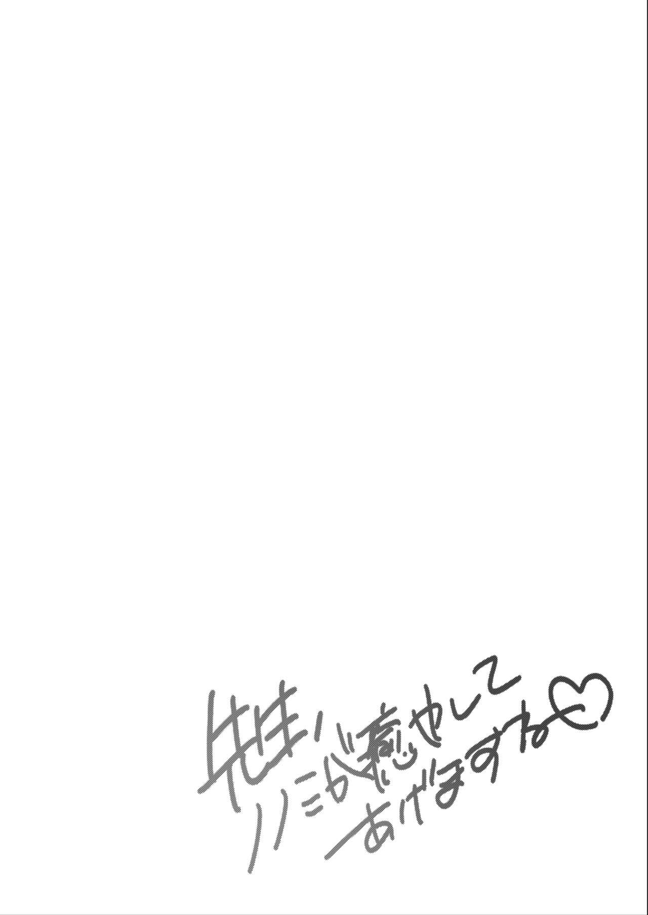 Sensei, Nonomi ga Iyashite Agemasu ne  | 선생님, 노노미가 치유해 드릴게요 page 3 full