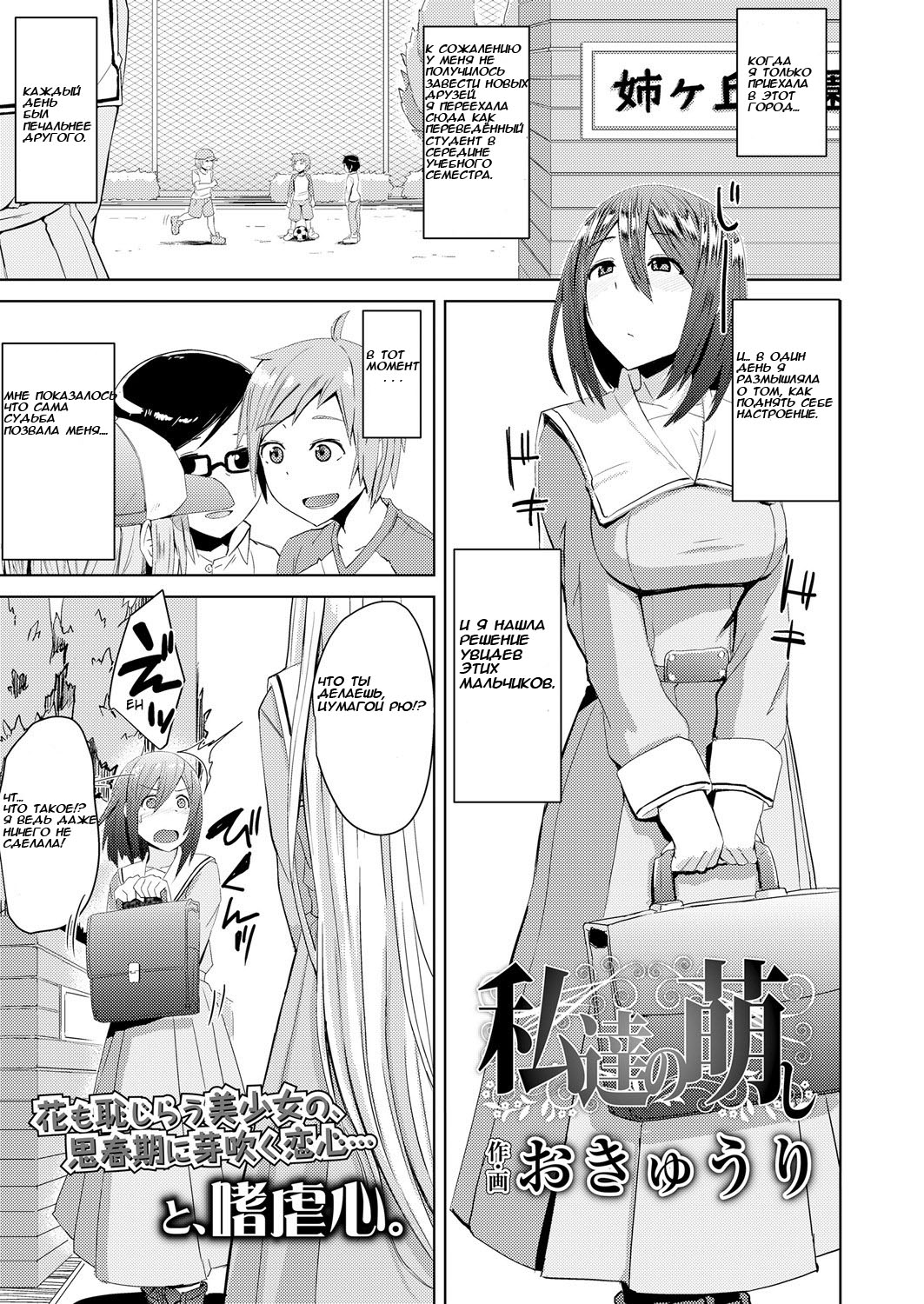 Watashitachi no Kizashi page 1 full