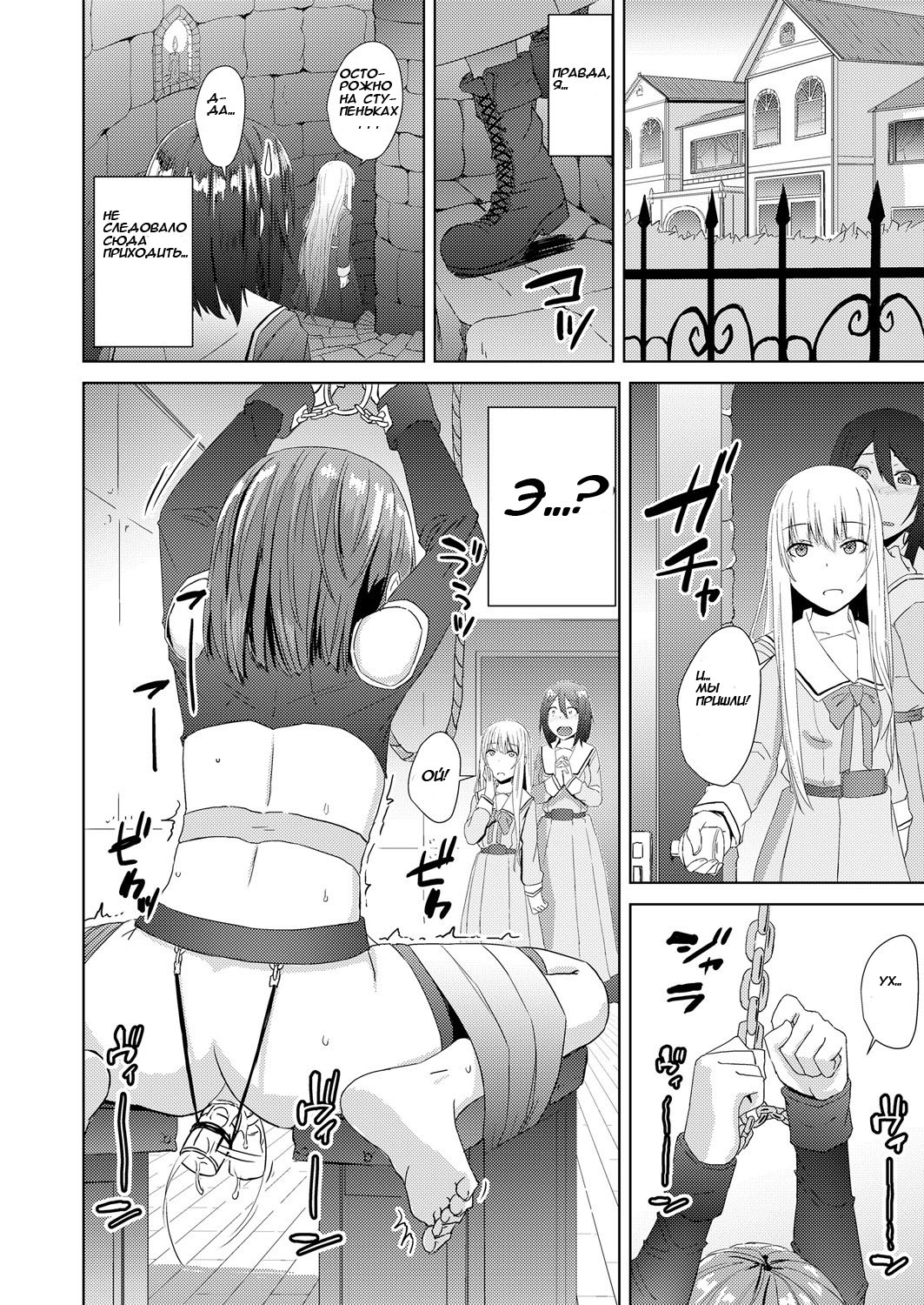Watashitachi no Kizashi page 4 full