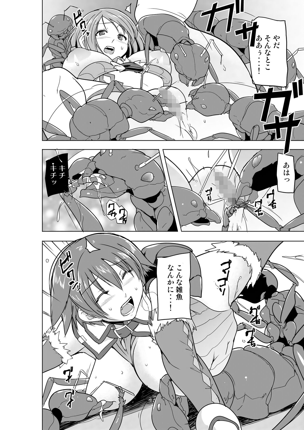 ダンジョントラベラーズ二人の秘め事BADend page 10 full