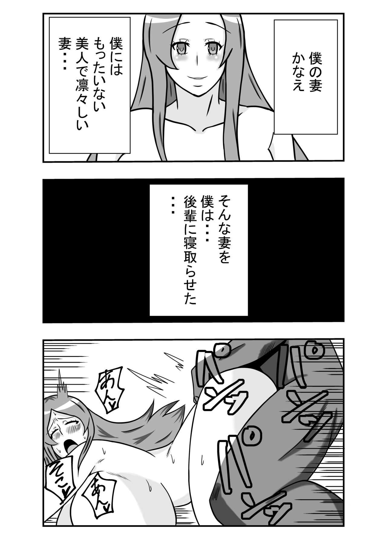 Tsuma no Yokkyuu wo Iketeru Kouhai ni Makaseru Otto no Ken page 5 full