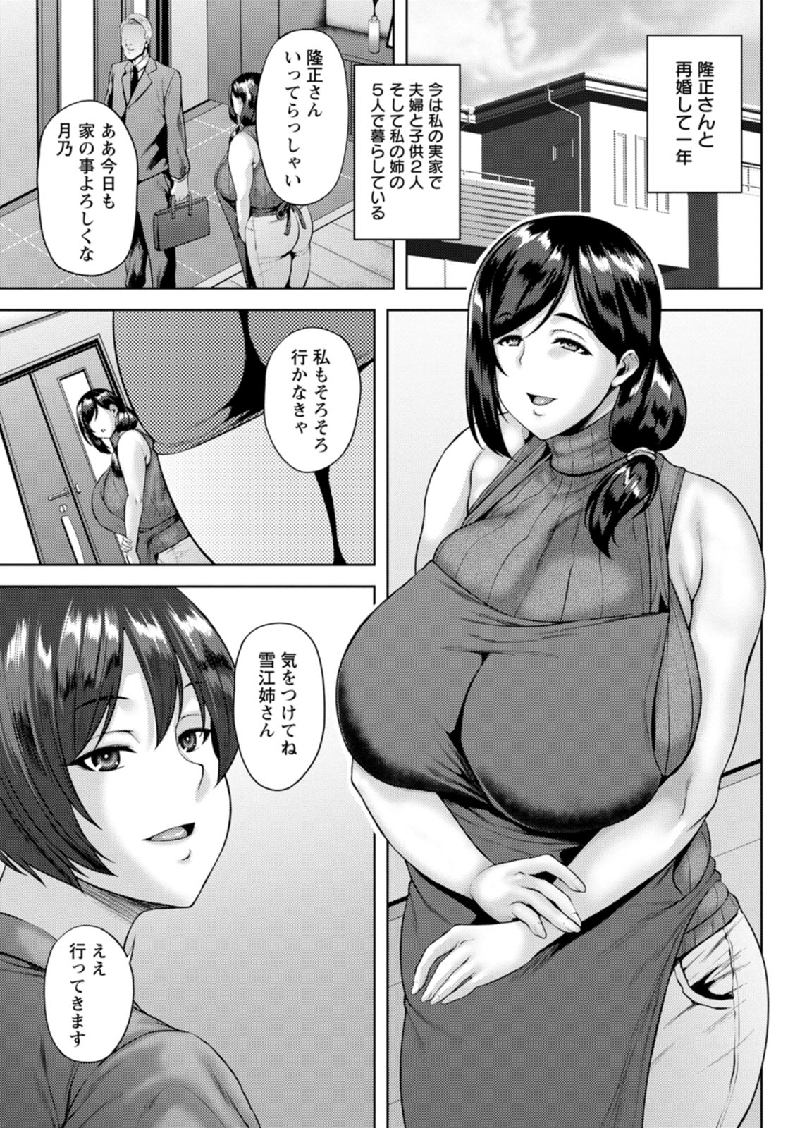 Dain kazoku page 5 full