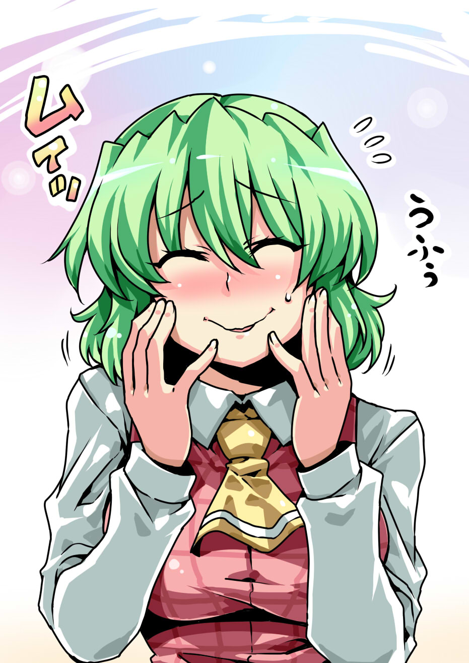 Tsukiwani  Part 1 page 1 full