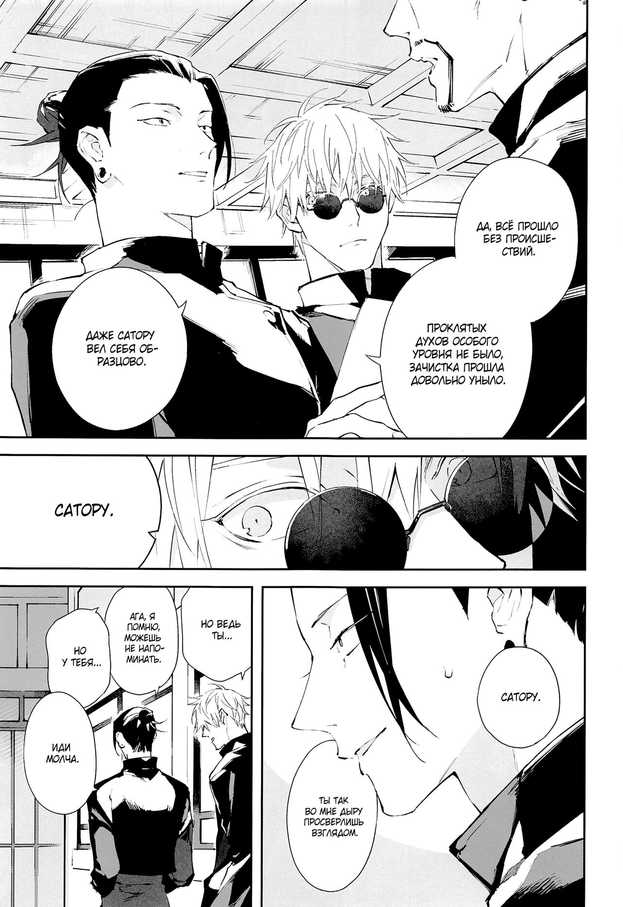 Тело в хорошем положении page 3 full