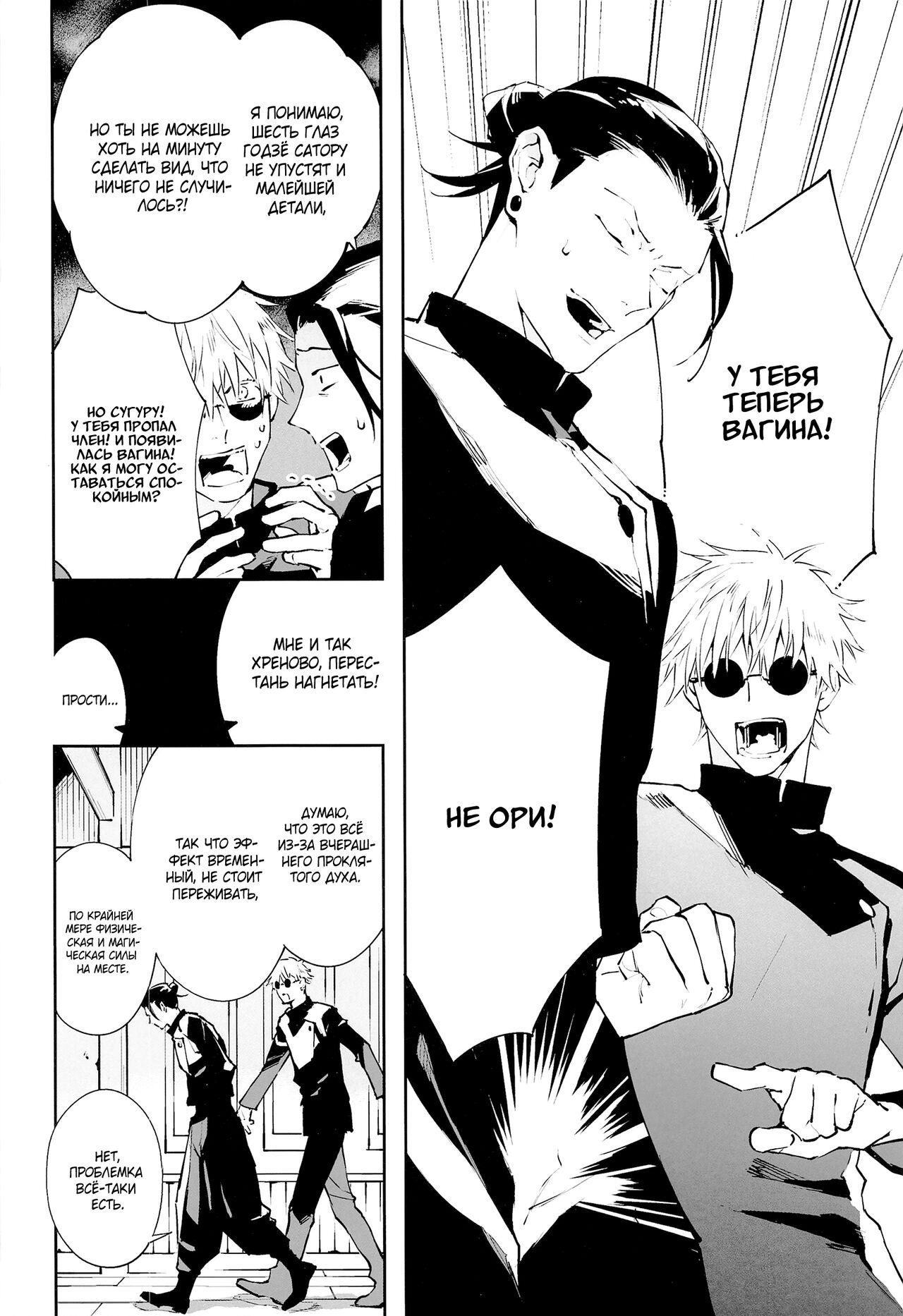 Тело в хорошем положении page 4 full