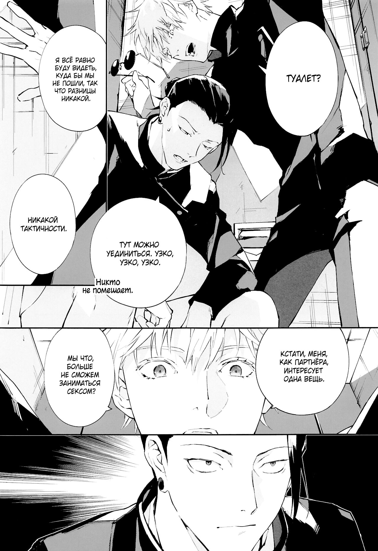 Тело в хорошем положении page 5 full