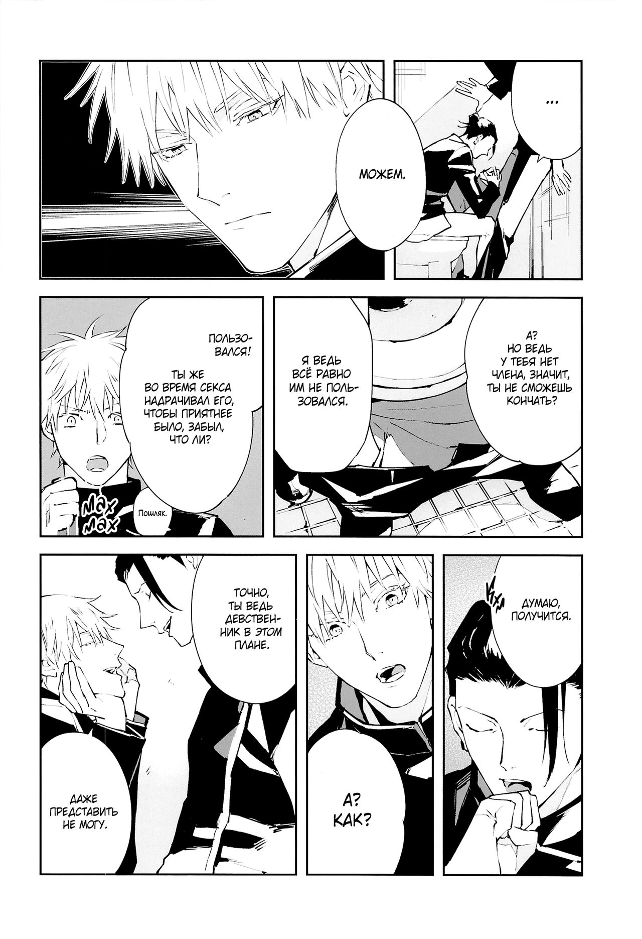 Тело в хорошем положении page 6 full