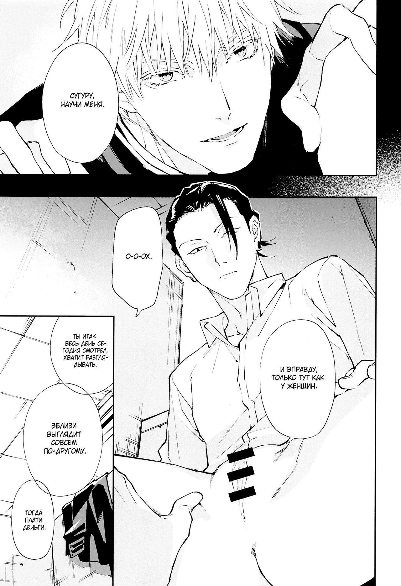 Тело в хорошем положении page 7 full