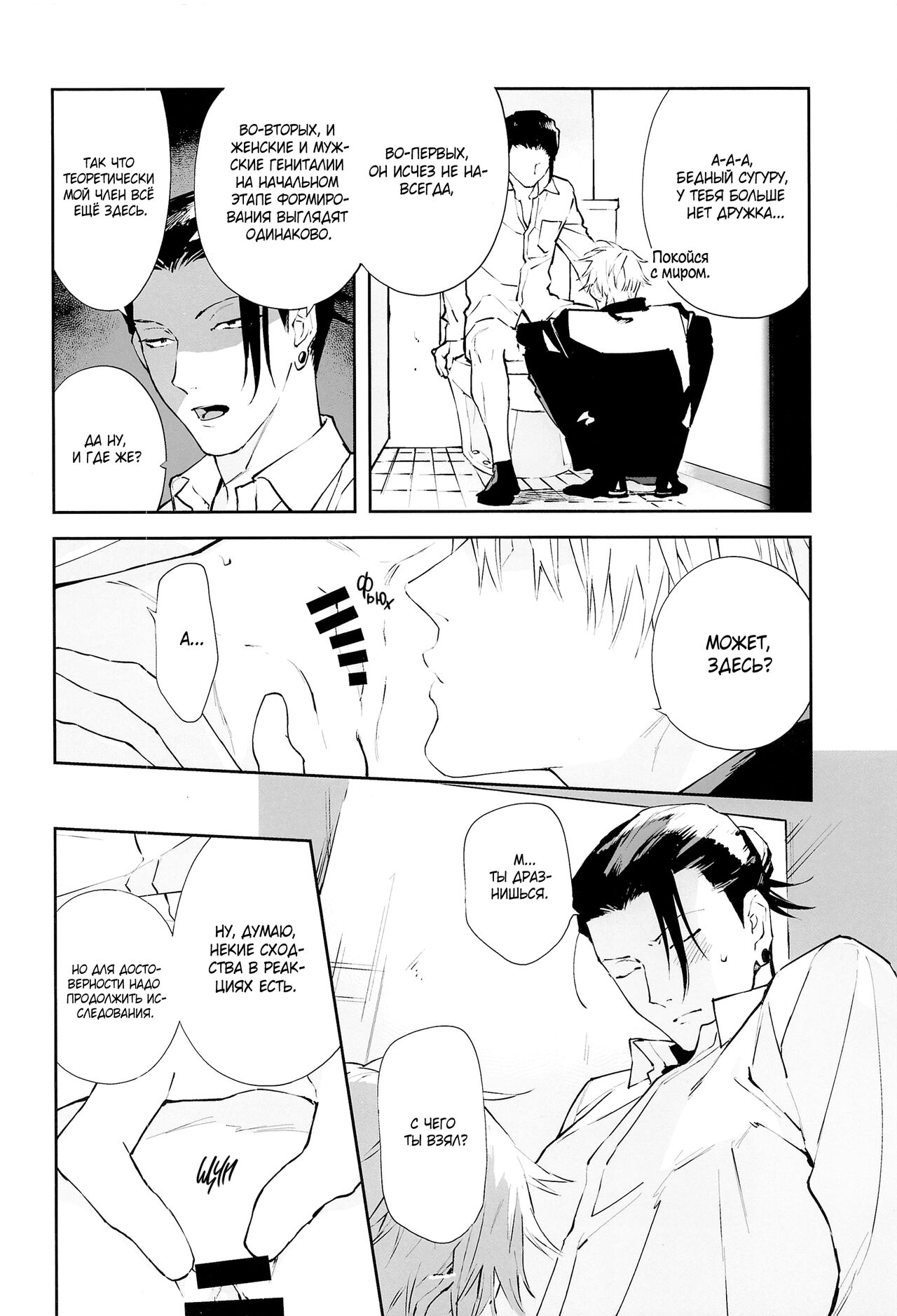 Тело в хорошем положении page 8 full