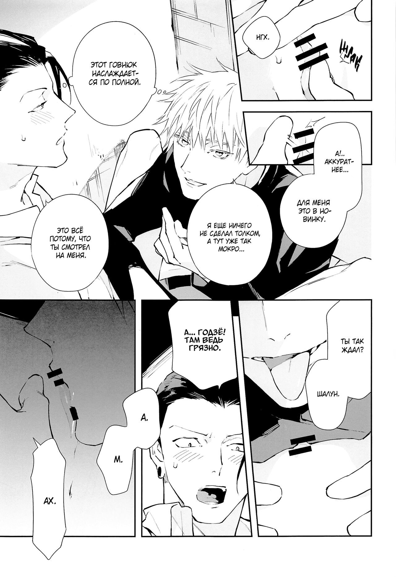 Тело в хорошем положении page 9 full