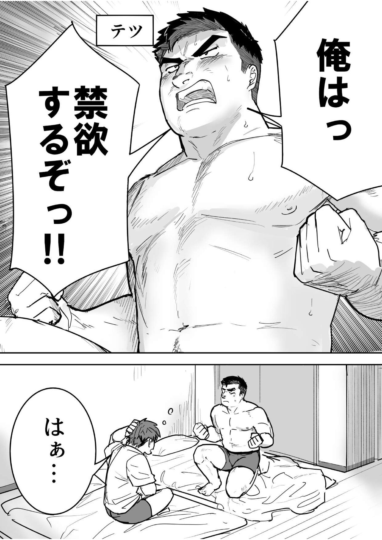 Seven Days To Cum page 2 full