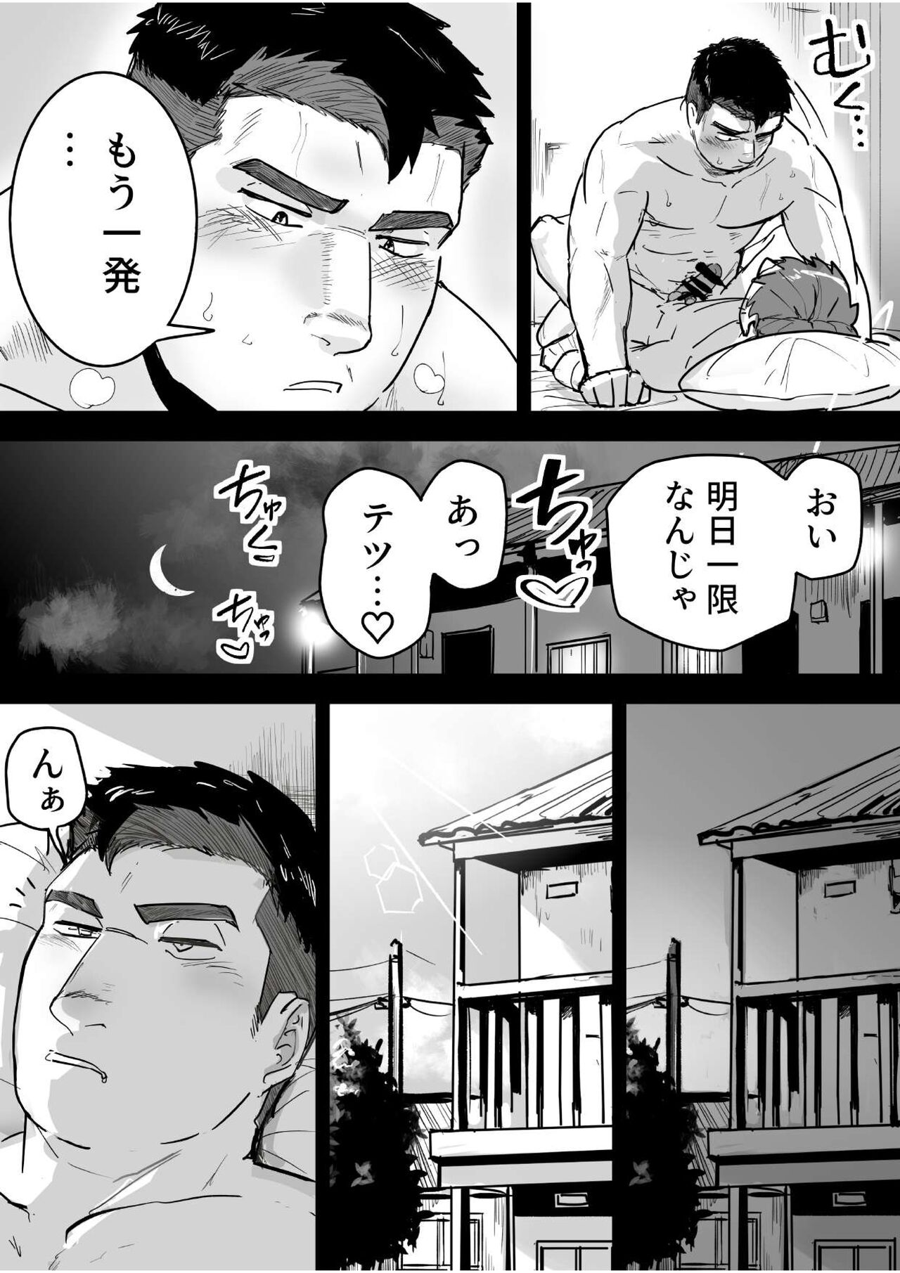 Seven Days To Cum page 5 full