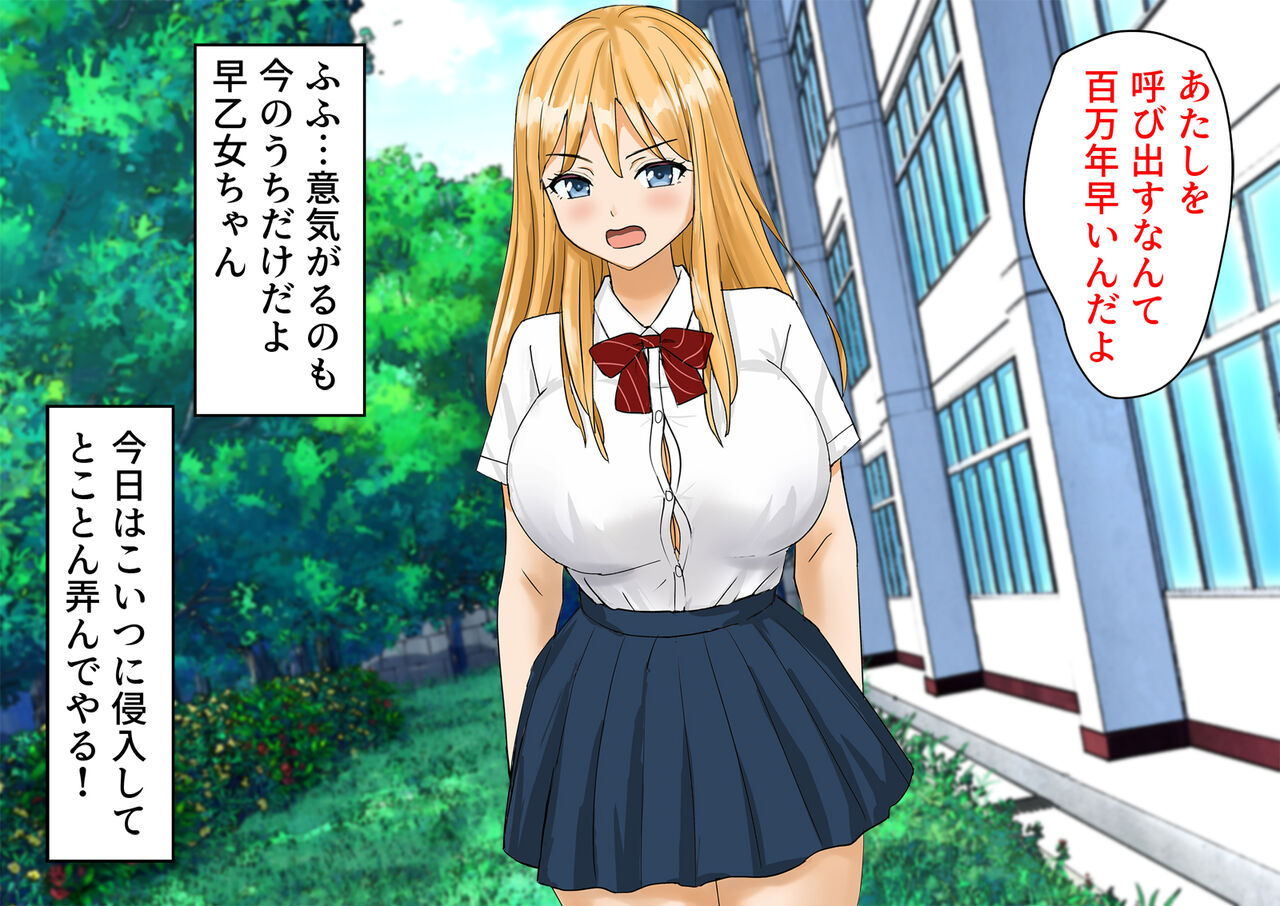 Tannin no Nou ni Shinnyuushite Kyonyuu Niizuma wo Haramase Chimaimashita page 7 full