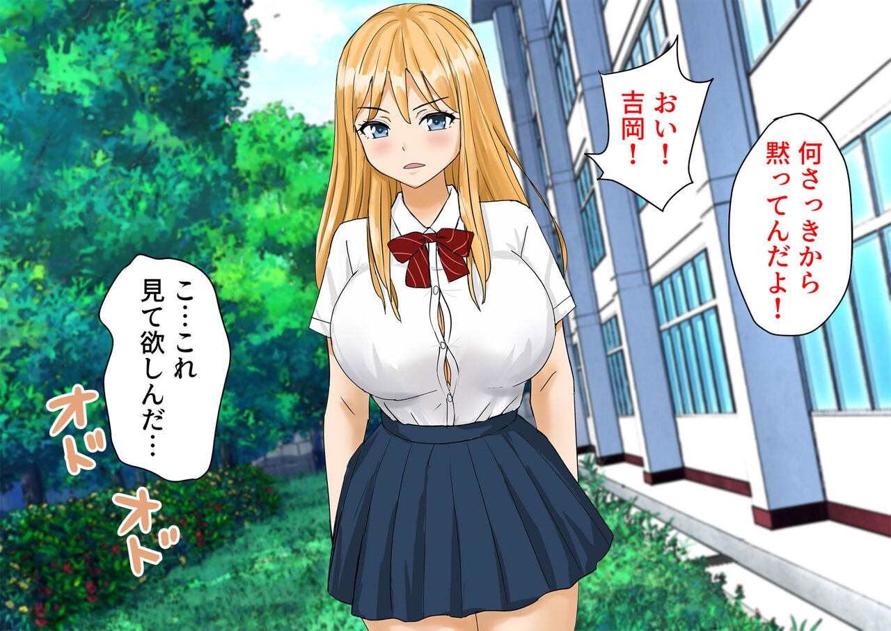 Tannin no Nou ni Shinnyuushite Kyonyuu Niizuma wo Haramase Chimaimashita page 8 full