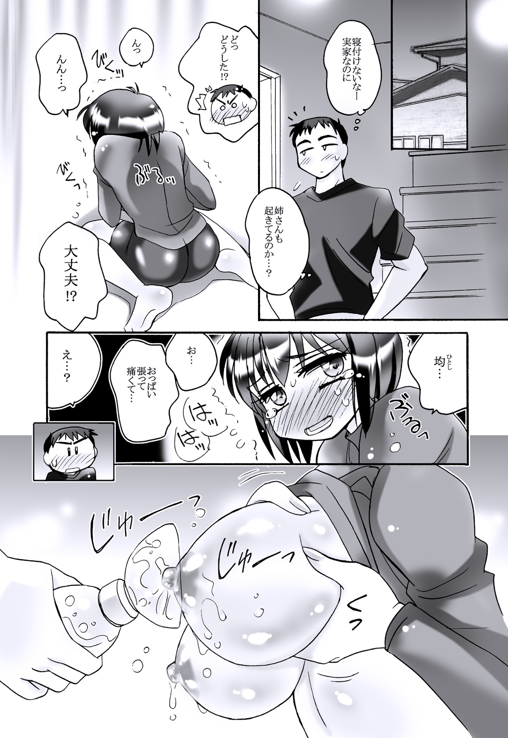 えろたん5 -EROTIC SHELL SINGLE 05- page 4 full